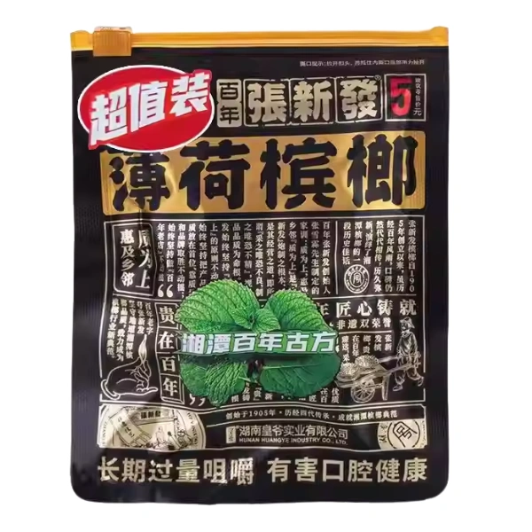 張新發5元薄荷檳榔6g_中國檳榔百年古法工藝-海南青果殼軟多汁.webp 張新發5元薄荷檳榔6g 百年古法工藝 海南青果殼軟多汁 清爽提神:圖片 1