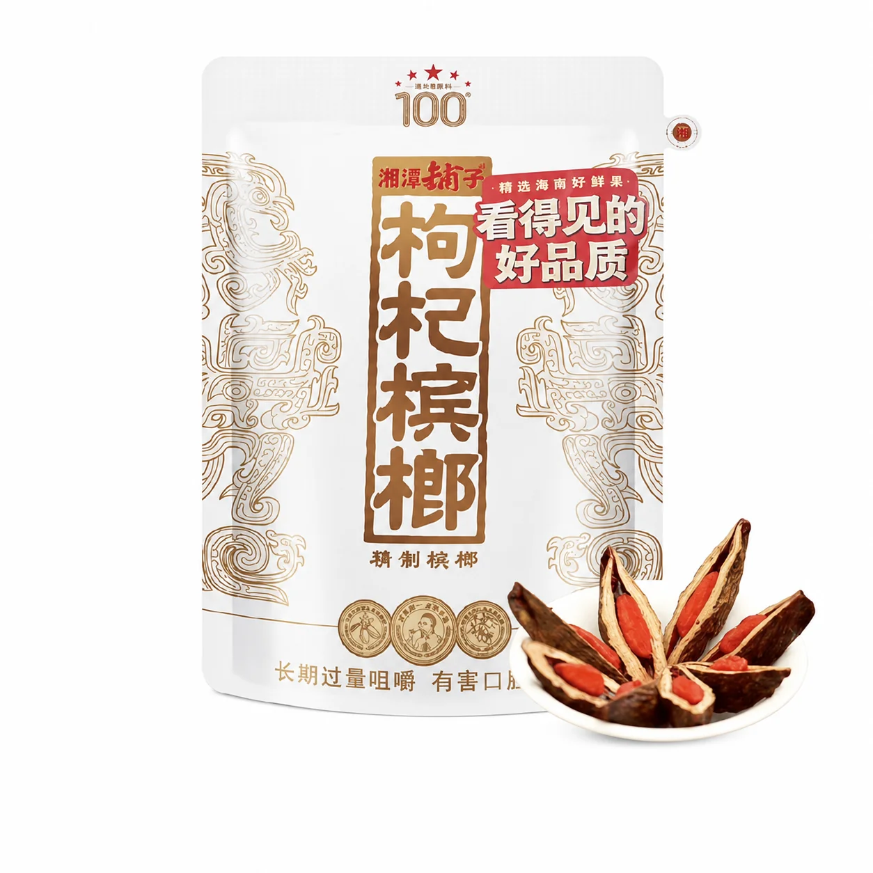 湘潭鋪子-100元一代天驕-紅枸杞檳榔.webp 湘潭鋪子 100元一代天驕 紅枸杞檳榔88g 頂級滷製乾果 嚼感十足:圖片 1