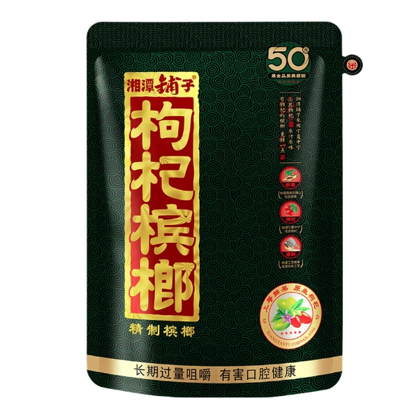 湘潭鋪子-黑金50元-枸杞檳榔30g.webp 湘潭鋪子 黑金50元 枸杞檳榔30g 獨立包裝 精選優質乾果 嚼感醇厚:圖片 1